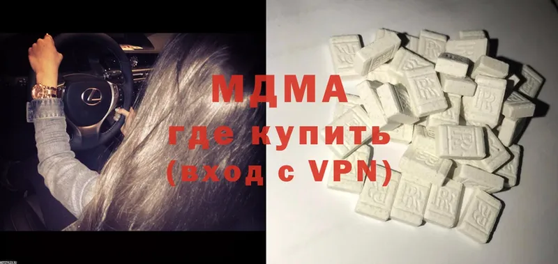 где купить   Верхняя Тура  kraken онион  MDMA молли 